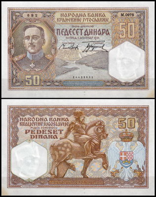 Югославия 50 динар 1931 (UNC Pick 28)