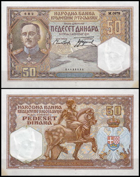 Югославия 50 динар 1931 (UNC Pick 28)