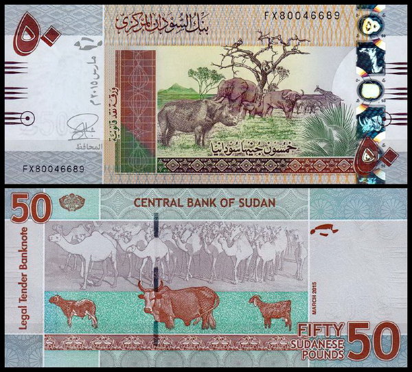 Судан 50 фунтов 2015 (UNC Pick 75c)