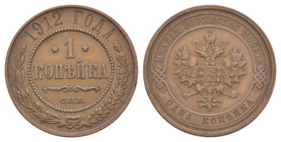 Россия, 1 копейка 1912 год