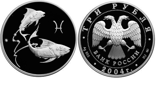 3 рубля 2004 г Рыбы