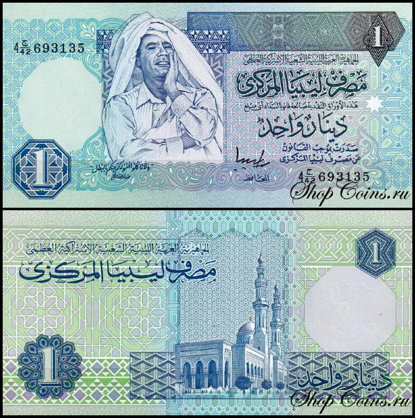 Ливия 1 динар 1993 (UNC Pick 59)
