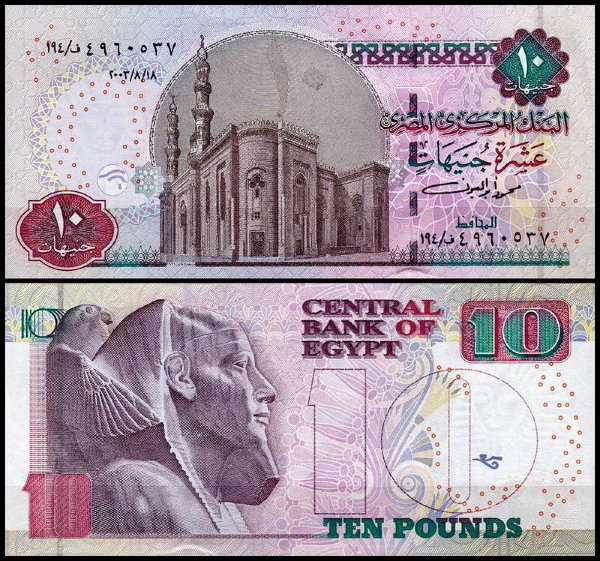 Египет 10 фунтов 2003 (UNC Pick 64) Подпись 20