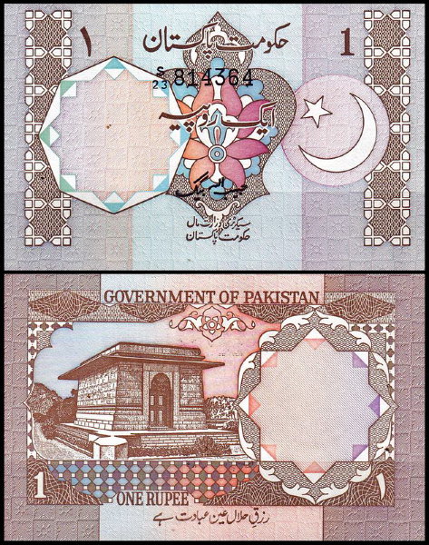 Пакистан 1 рупия 1982 (UNC Pick 26a) Подпись 3. Номер в центре. Текст А