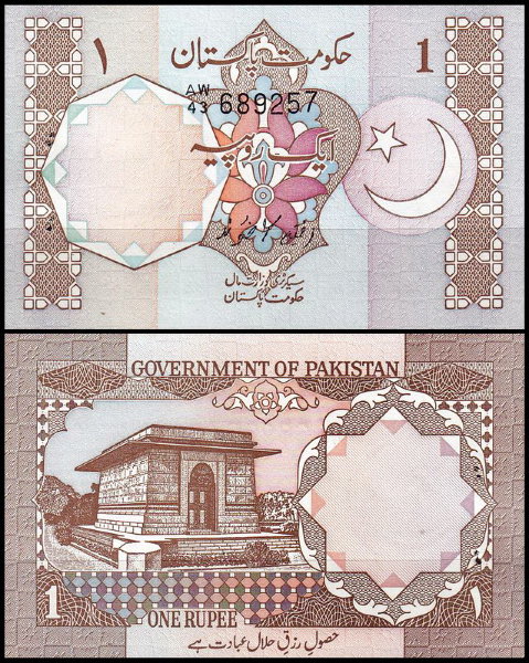 Пакистан 1 рупия 1983 (UNC Pick 27) Подпись 6. Номер в центре. Текст B