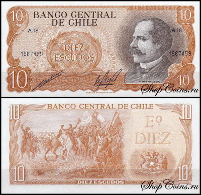 Чили 10 эскудо 1967-1976 (UNC Pick 143)