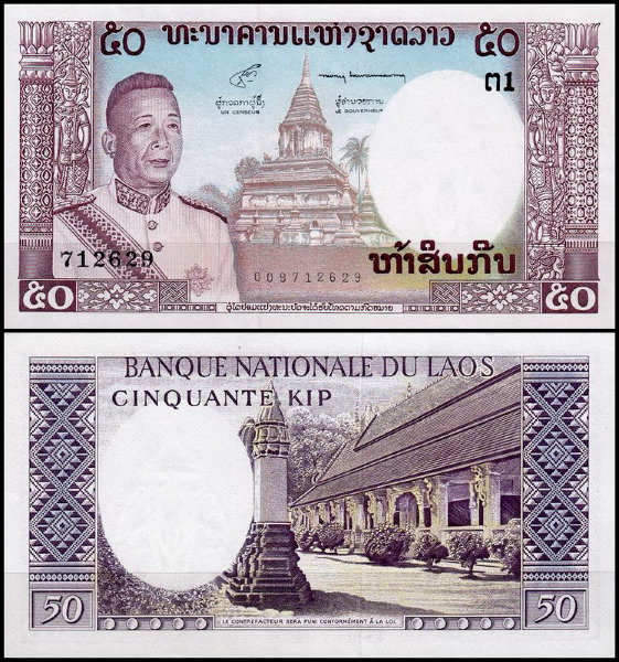 Лаос 50 кип 1963 (UNC Pick 12)