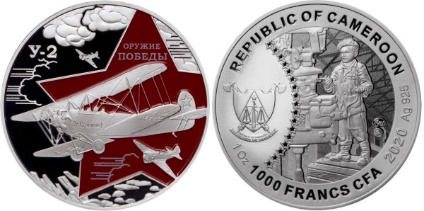 Камерун, 1000 франков 2020 год - Оружие Победы, У-2