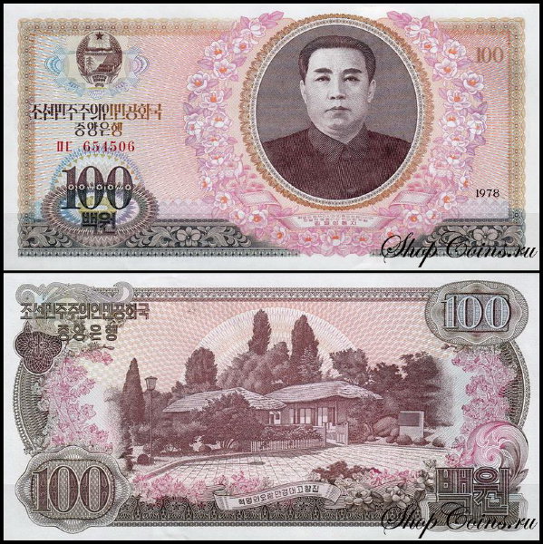 Корея Северная 100 вон 1978 (UNC Pick 22)