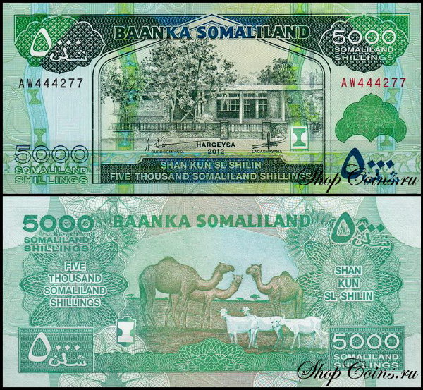 Сомалиленд 5000 шиллингов 2012 (UNC Pick 21b)