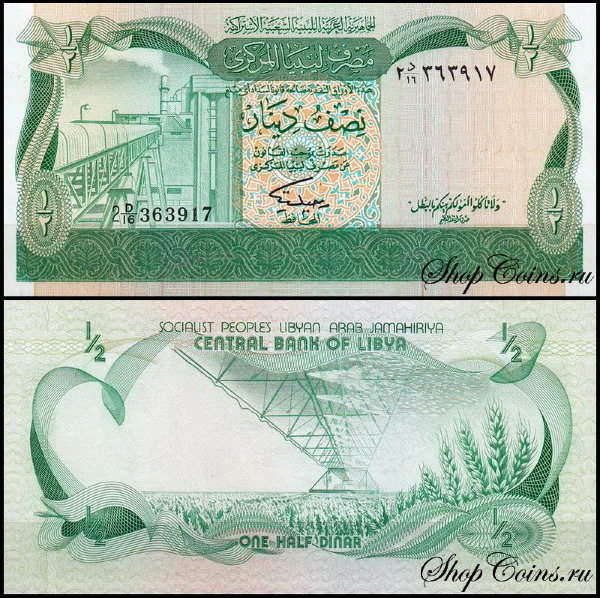 Ливия 1/2 динар 1981 (UNC Pick 43)