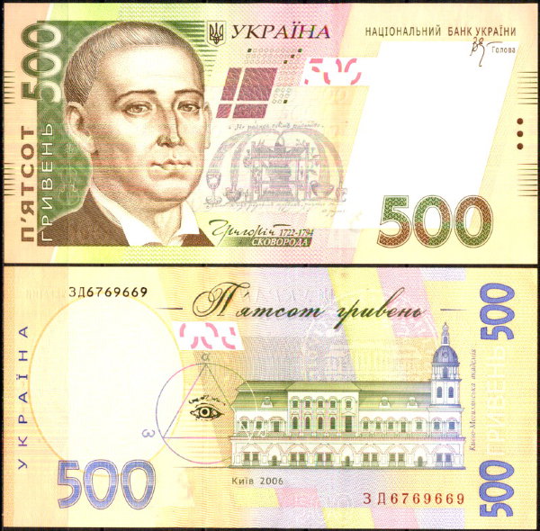 Украина 500 гривен 2006 (UNC Pick 124a)