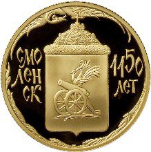 50 рублей 2013 год, 1150-летие основания города Смоленска, золото, ПРУФ