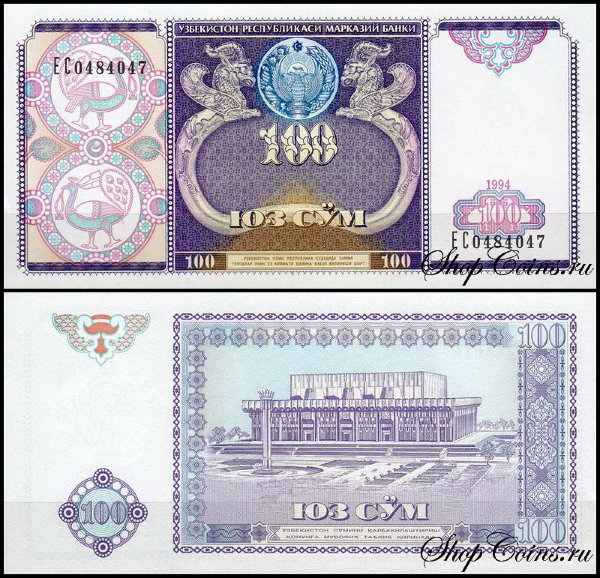 Узбекистан 100 сум 1994 (UNC Pick 79)