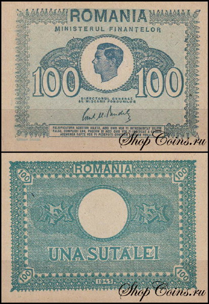 Румыния 100 лей 1945 (UNC Pick 78)