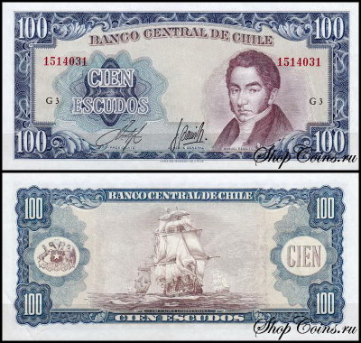 Чили 100 эскудо 1962-1975 (UNC Pick 141)