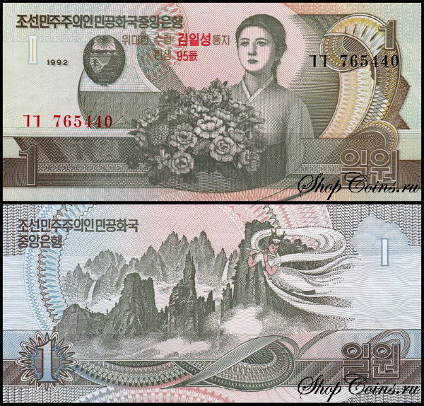 Корея Северная 1 вон 2007 (UNC Pick 49) 95-летие Ким Ир Сена