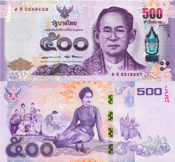 Таиланд 500 бат 2016 (UNC Pick 129)