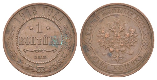 Россия, 1 копейка 1913 год