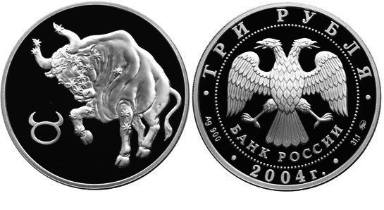 3 рубля 2004 г Телец