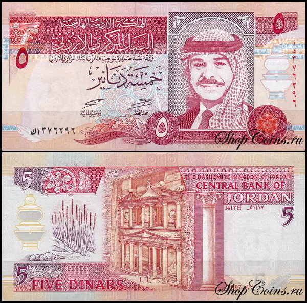 Иордания 5 динар 1997 (UNC Pick 30b)