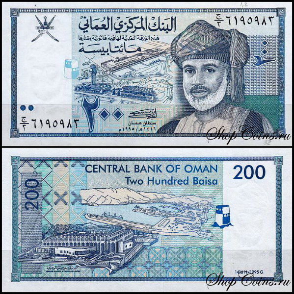Оман 200 байза 1995 (UNC Pick 32)