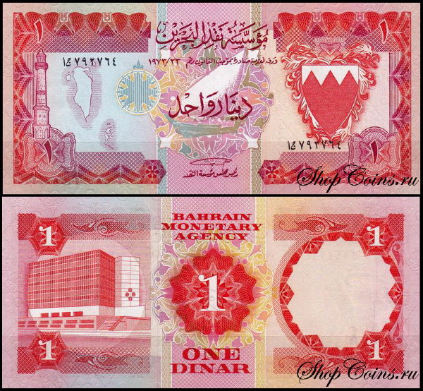 Бахрейн 1 динар 1973 (UNC Pick 8)