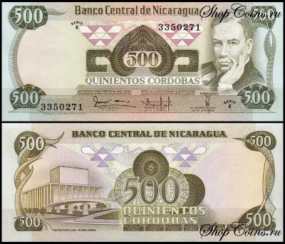 Никарагуа 500 кордоба 1979 (UNC Pick 138)