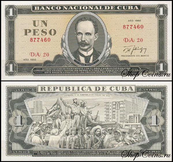 Куба 1 песо 1986 (UNC Pick 102c)