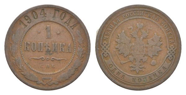 Россия, 1 копейка 1904 год