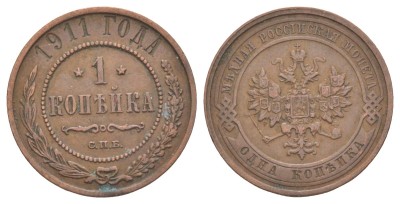 Россия, 1 копейка 1911 год