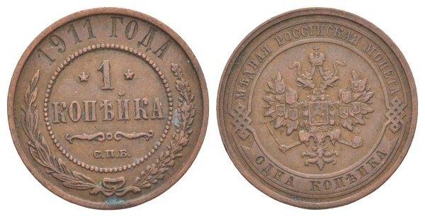 Россия, 1 копейка 1911 год