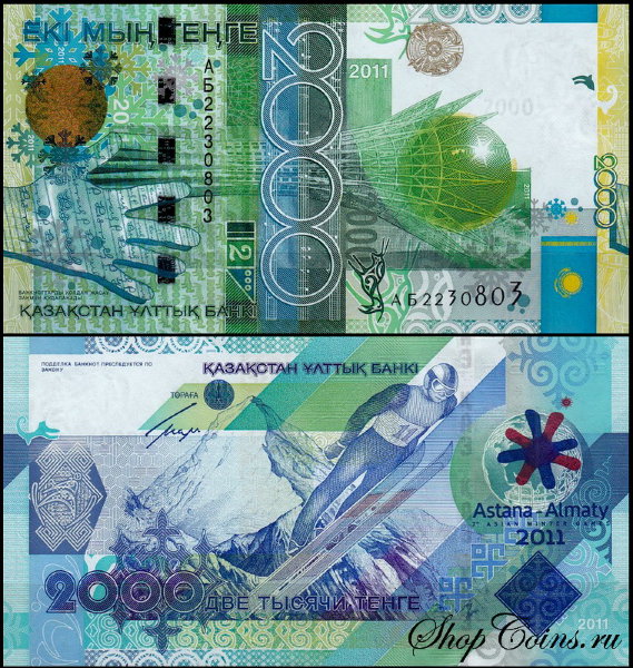 Казахстан 2000 тенге 2011 (UNC Pick 36)