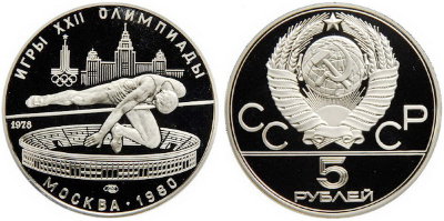 СССР 5 рублей 1978 года, «Олимпиада-80», прыжки в высоту, ПРУФ, серебро