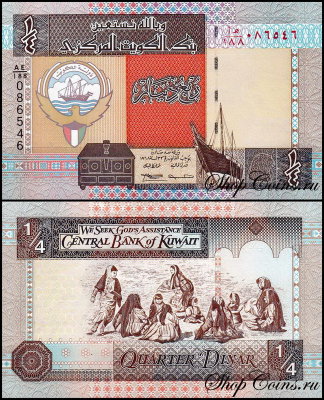 Кувейт 1/4 динара 1994 (UNC Pick 23)