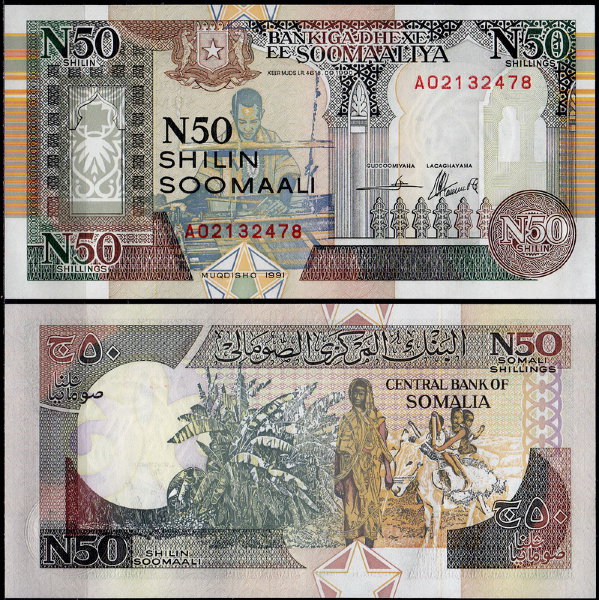 Сомали 50 шиллингов 1991 (UNC Pick 2R)