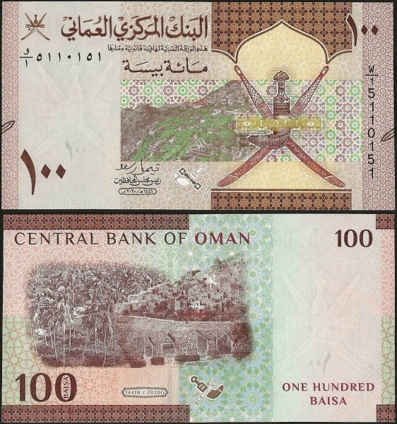 Оман 100 байза 2020 (UNC Pick 50)