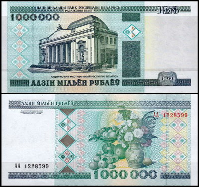 Беларусь 1000000 рублей 1999 (UNC Pick 19)