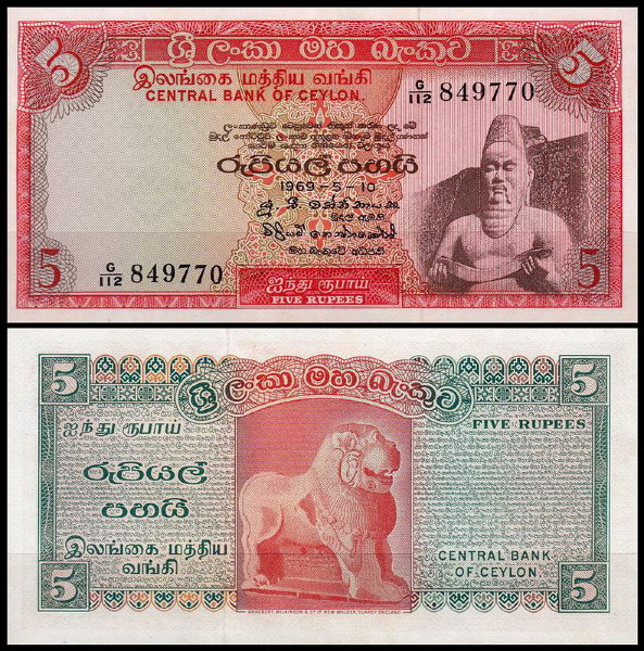 Цейлон 5 рупий 1969 (UNC Pick 73a)