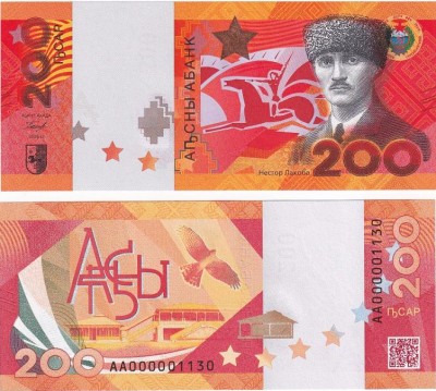 Абхазия 200 апсар 2026 (UNC Pick NEW)
