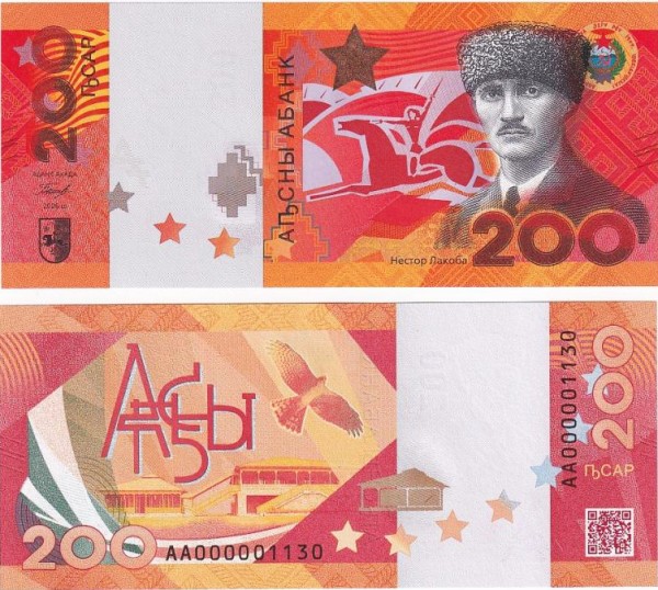 Абхазия 200 апсар 2026 (UNC Pick NEW)