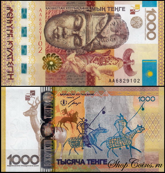 Казахстан 1000 тенге 2013 (UNC Pick 44)