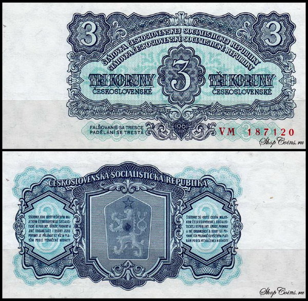 Чехословакия 3 кроны 1961 (UNC Pick 81)