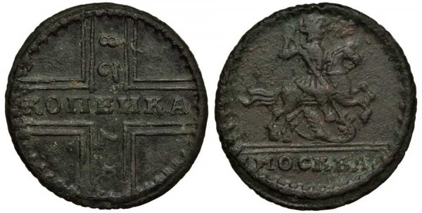 Россия, Копейка 1728 год, крестовая
