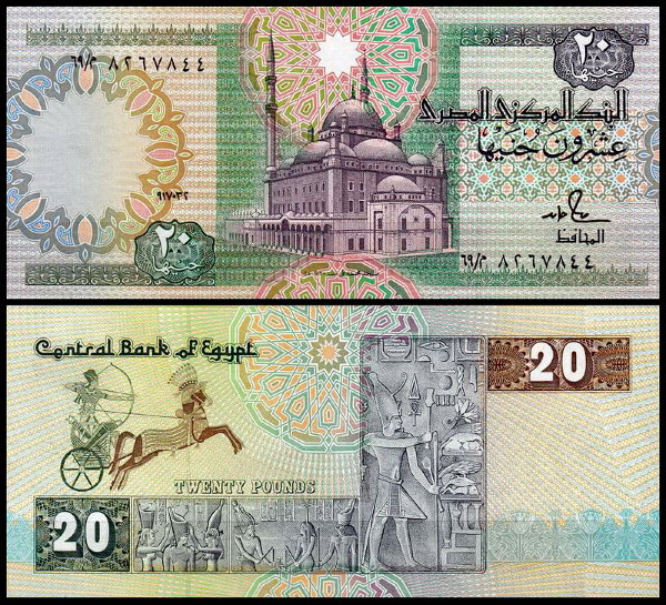 Египет 20 фунтов 1992 (UNC Pick 52)