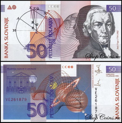 Словения 50 толаров 1992 (UNC Pick 13)
