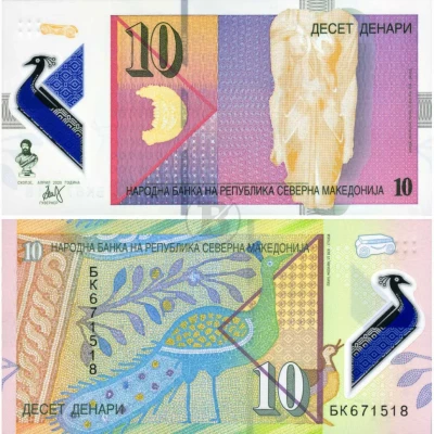 Северная Македония 10 денар 2020 (UNC Pick W27)