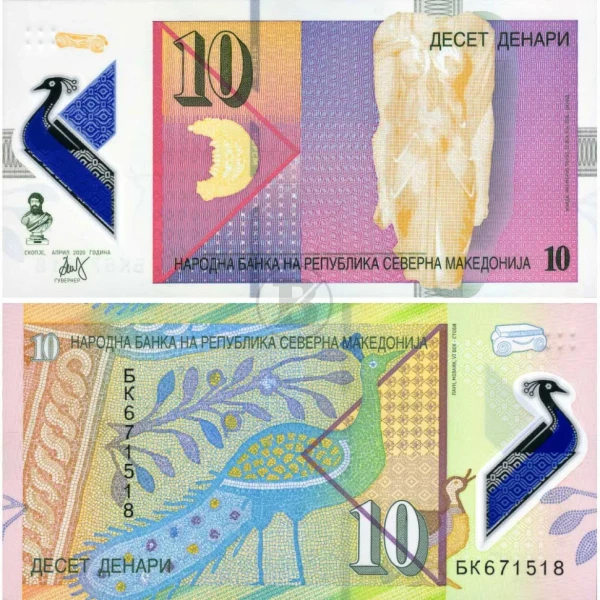 Северная Македония 10 денар 2020 (UNC Pick W27)