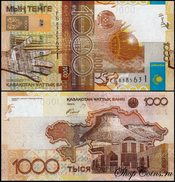Казахстан 1000 тенге 2006 (UNC Pick 30)