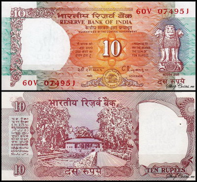 Индия 10 рупий 1992 (UNC Pick 88)